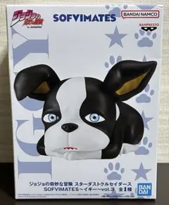 ジョジョ3部　ソフビフィギュア　イギー　うつ伏せ