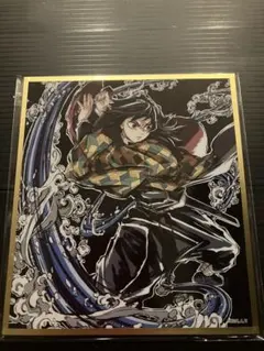 鬼滅の刃 WEBSHOPくじ アクリル色紙 C45 冨岡義勇