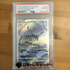 グレイシアVSTAR SAR S12a VSTARユニバース psa10 PSA10グレイシアVSTAR SAR S12a VSTARユニバース 【公式通販】