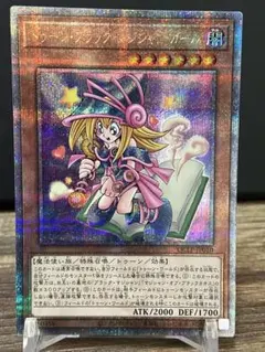 遊戯王　トゥーン・ブラックマジシャン・ガール　クオシク 25thのサムネイル