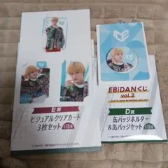 EBiDANくじ Vol.2 D賞 E賞 ICEx 中村旺太郎