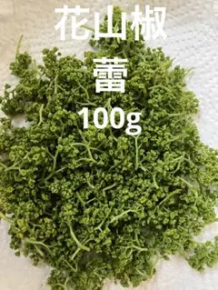 2026年最新】花山椒 100gの人気アイテム - メルカリ