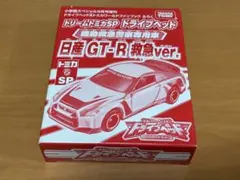 2025年最新】トミカ ドライブヘッド gt-rの人気アイテム - メルカリ
