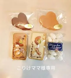 【こりけママ様専用】手作りお菓子セット