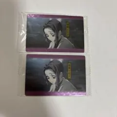 鬼滅の刃 ウエハース カード 胡蝶しのぶ 2枚セット