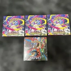 ポケモンカード　メガブレイブ1箱　メガシンフォニア3箱　シュリンク付き新品未開封