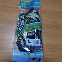 Bottom Power 田植タビ 指付き ブラック Lサイズのサムネイル