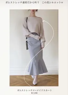 ROYAL PARTY ガムストレッチマーメイドスカートのサムネイル