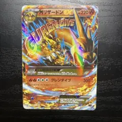 2025年最新】mリザードンexの人気アイテム - メルカリ