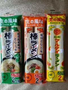 大特￥28500→￥26800 1食分￥112 辛子高菜風味棒ラーメン マルタイ