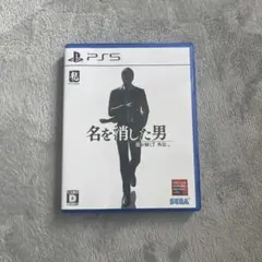 龍が如く7 名を消した男