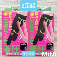 【新品】着圧ソックス　ブラック靴下　ヒザ下靴下　ハイソックス　ちゃくあつソックス