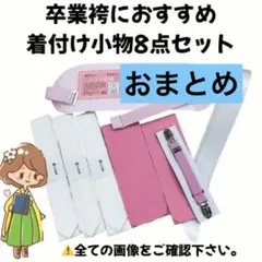 恵美子様 リクエスト 2点 まとめ商品