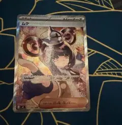 ムク sar ヤドラン ar セット ポケモンカード アビスアイ ムクSAR ヤドランAR セット - メルカリ