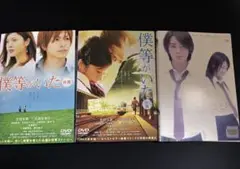邦画 僕等がいた 実写 生田斗真・吉高由里子 前篇＆後篇セット　僕は妹に恋をする