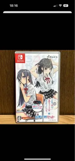 やはりゲームでも俺の青春ラブコメはまちがっている。&続 おまとめセット