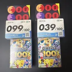 ポケモンカード MEGA スタートデッキ100 039/100 099/100のサムネイル