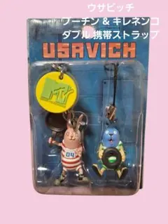 ウサビッチ プーチン & キレネンコ ダブル 携帯ストラップ