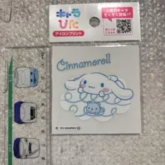 キャラぴた シナモロール アイロンプリント