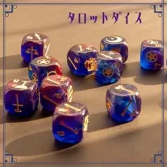 タロットダイス】希少入手困難品✨珍しいダイス型のタロット✨北欧神話