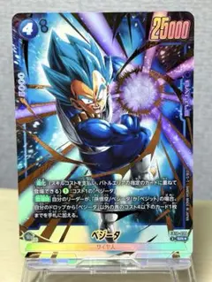 ドラゴンボール フュージョンワールド ベジータ SR パラレル FB09-045