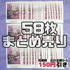 【A034】　乱凪砂　ぱしゃこれ　あんスタ　まとめ売り　あんさんぶるスターズ