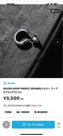 SunKu SILVER HOOP PIERCE / ROUND