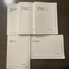 鉄緑会　2022 高3英語　入試問題集 鉄緑会 高3英語 入試英語問題集 3冊セット - メルカリ