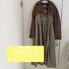 【Darich 】新品未使用タグ付き　レディースチェックドッキングトレンチコートのサムネイル