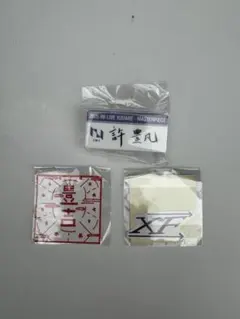 INI 許豊凡 シール ネームプレート カプセルトイ