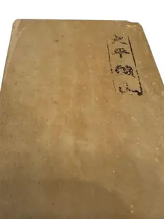 天保一分金 約2.83g No.2186 天保一分金 約2.83g No.2186 - メルカリ