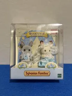 シルバニアファミリー 赤ちゃんペアセット （すてきなウエディング）