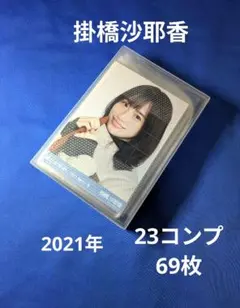 乃木坂46 紅白2022衣装 乃木コレ レア 生写真 25枚 - メルカリ