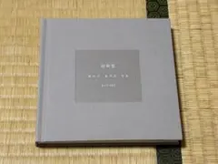 2026年最新】shinee ジョンヒョン 山荷葉の人気アイテム - メルカリ