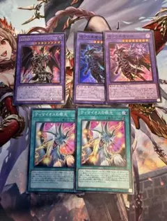 遊戯王 ドラグーンオブレッドアイズ 滅びの黒魔術師 ティマイオスの眼光 セット