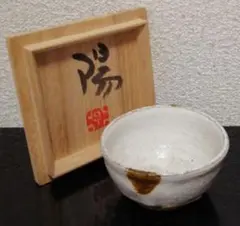 吉田喜彦 白化粧 茶碗 共箱付き - メルカリ