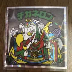 ヘッドだらけのビックリマンチョコ　No.33 デカネロン