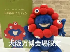 【美品】甘噛みハムハム ミャクミャクぬいぐるみ　大阪万博　会場限定