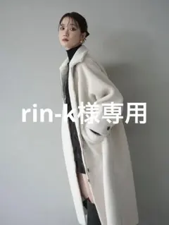 ムートンコート