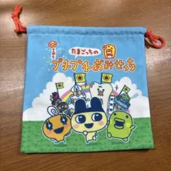 たまごっち 一番くじ Ｅ賞 巾着