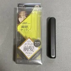前髪アイロン　Koizumi コードレス