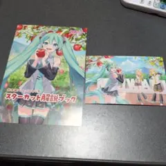 非売品「初音ミク×JAつがる弘前」コラボ第2弾