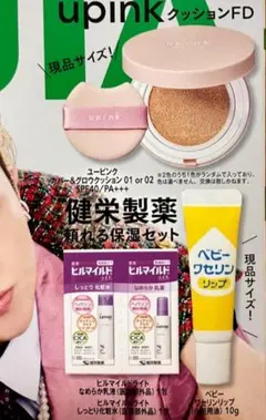 MAQUIA　マキア　 2026年 3月号特別版　 付録　ファンデーション 01