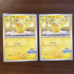 2025年最新】ピカチュウ プロモ 2024の人気アイテム - メルカリ