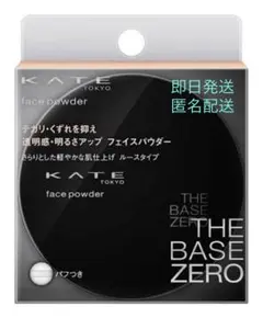 【未開封】KATEフェイスパウダーA ナチュラルタイプ〈即日発送〉のサムネイル