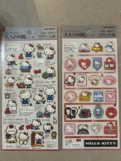 【国内正規品】200円引き可！大人の図鑑シール　キティちゃん2種