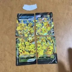 2025年最新】ピカチュウVunionの人気アイテム - メルカリ