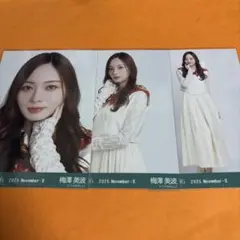 乃木坂46 生写真　梅澤美波 スカーフ コンプ