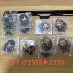進撃の巨人 一番くじ 自由を求めて H賞アクリルスタンド 12個セット