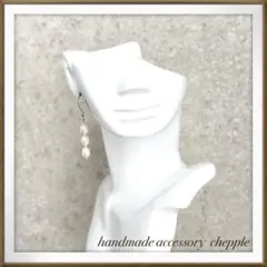 No.1658 3連パールピアス　淡水パールピアス　ハンドメイドイヤリング